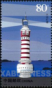 Da Gu Lighthouse