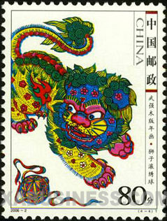 Lion Dance