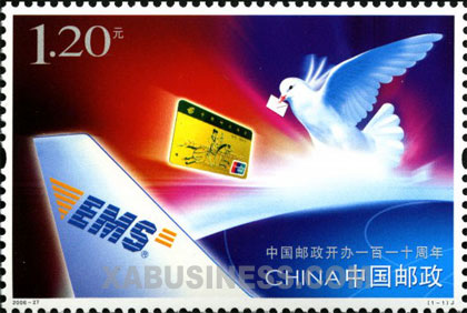 110th Anniversary of Founding of Post of China