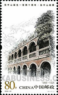 Sun Yat-sen Villa