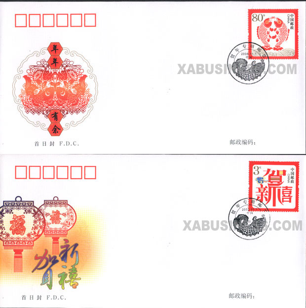 the Special-use Stamp for Happy New Year