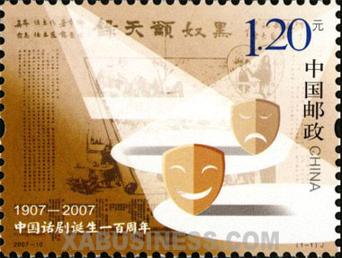 The 100th Anniversary of the Chinese Modern Drama