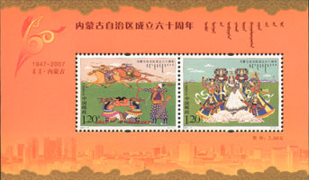 The 60th Anniversary of the Founding of Inner Mongolian Autonomous Region