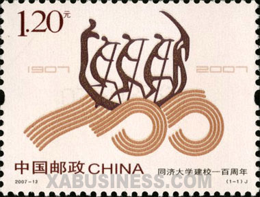 Centenary of Birth of Tongji University