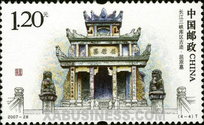 Quyuan's Grave