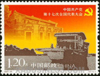 Site-Memorial of First National Congress of Communist Party of China