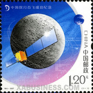 Commemoration of China's First Moon Probe - Chang'E 1