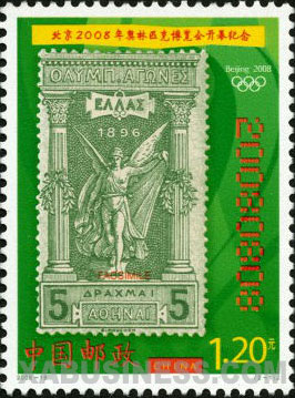 Olympic stamps of Greece 1896