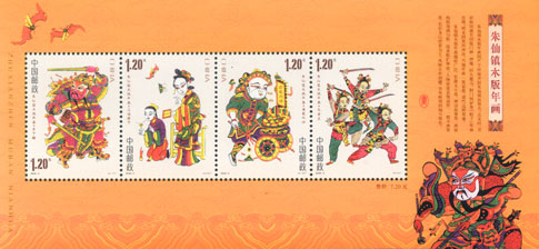 Zhuxian Woodprint New Year Picture