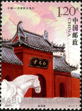 White Horse Temple