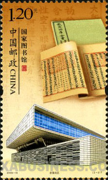 National Library of China