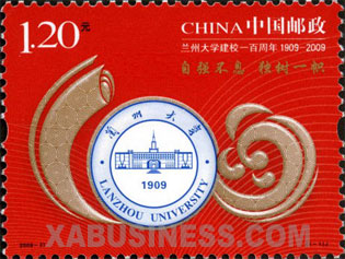 Centenary of Birth of Lanzhoui University
