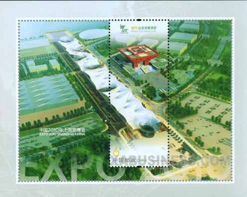 2010-3 2010 Shanghai Expo Park - China Stamps