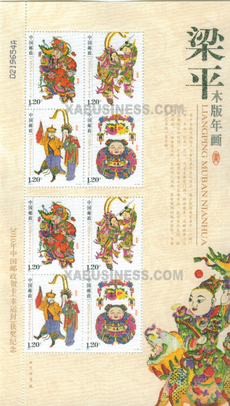 Liangping New Year Woodprints (silk)