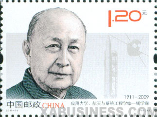 Qian Xuesen