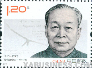Qian Sanqiang