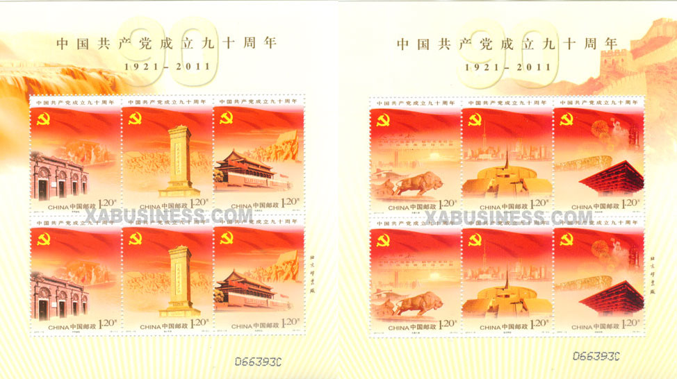 The 90th Anniversary of the Founding the Communist Party of China