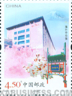 Chinese School