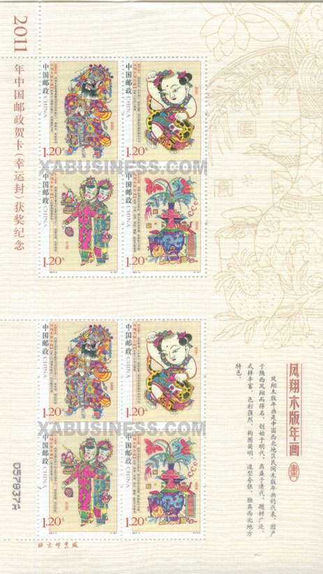 Fengxiang Woodprint New Year Picture (Silk)
