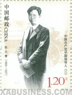 Zhang Tailei