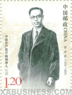 Luo Yinong