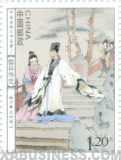 Mr and Mrs Du Shaoqing