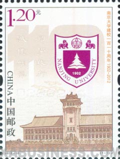 The 110th Anniversary of Nanjing University
