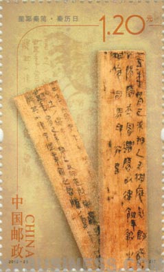 Calendar of Qin Dynasty