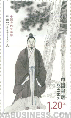 Ban Gu (A.C. 32 - A.C. 92)