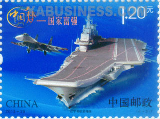 Liaoning Aircraft Carrier