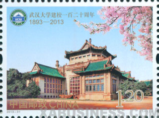 The 120th Anniversary of Wuhan University