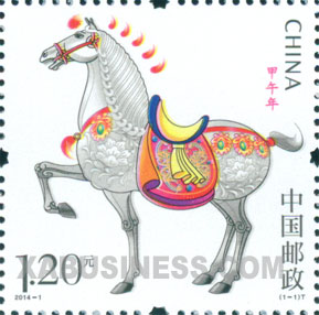 Jia Wu Year (Year of Horse )