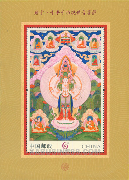 Sahasra-bhuja Sahasra-netra Avalokitesvara