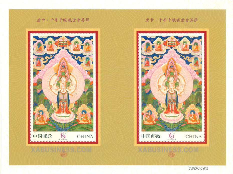 Thangka (Buddhist Banner)
