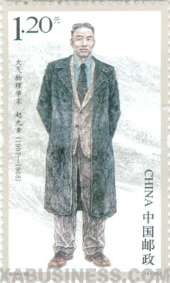 Zhao Jiuzhang