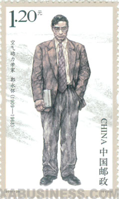 Guo Yonghuai