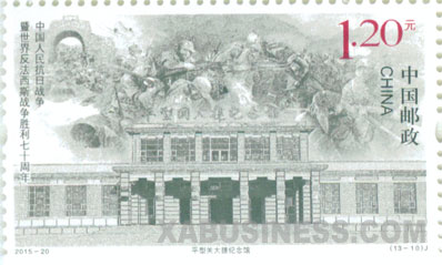 Pingxingguan Victory Memorial Hall