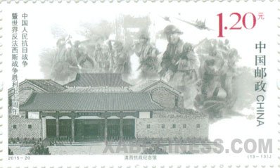 Memorial Hall of Anti-Japanese War in Western Yunnan