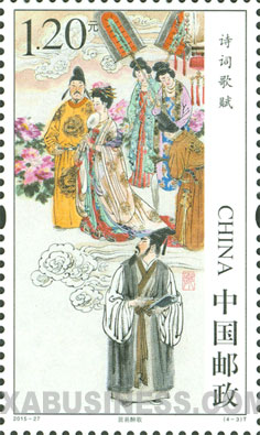 Bai Juyi and Ge (odes)