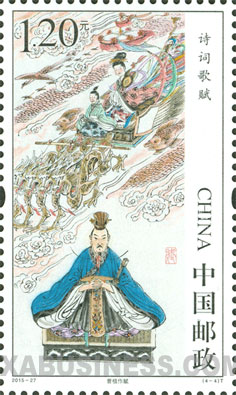 Cao Zhi and Fu (songs)