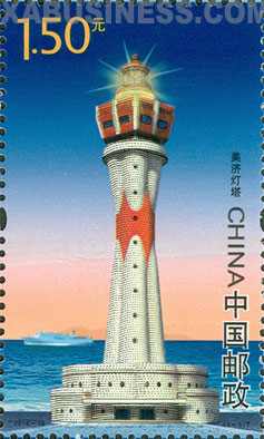 Meiji Lighthouse