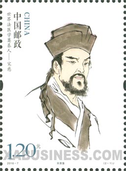 Portrait of Song Ci