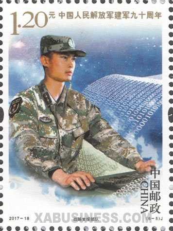 PLA Strategic Support Force