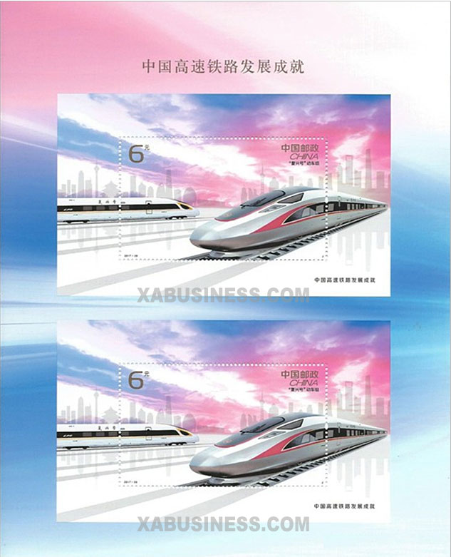 Achievements of China’s High Speed Railway Development (Uncut S/S) )