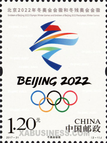 Emblem of Beijing 2022 Olympic Winter Games