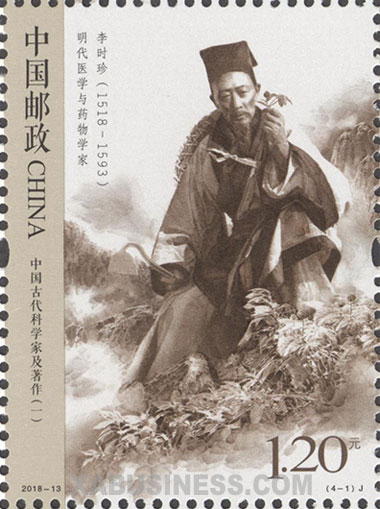 Li Shizhen