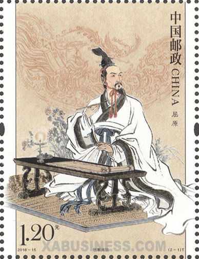 Li Sao (The Lament)