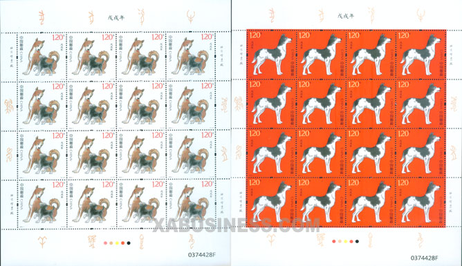 Wu Xu Year (Year of Dog) - Full Sheet