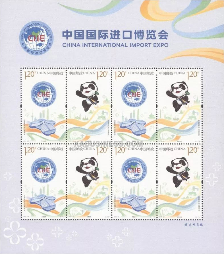 China International Import Expo (CIIE) (Silk Mini Sheet)