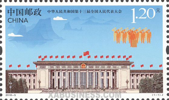 The Thirteenth National People's Congress of People's Republic of China